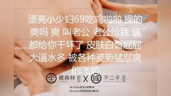 漂亮小少妇69吃鸡啪啪 操的爽吗 爽 叫老公 老公给我 逼都给你干坏了 皮肤白皙屁屁大逼水多 被各种姿势猛怼爽的飞起