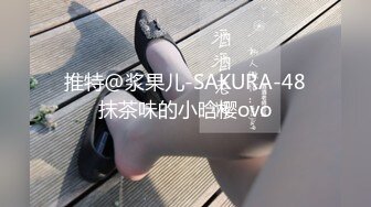 推特@浆果儿-SAKURA-48抹茶味的小晗樱ovo