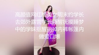 高颜值网红脸美女周末约学长去郊外露营学长睡醒抚摸睡梦中的学妹抠醒扒掉内裤帐篷内做爱口爆