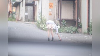 高潮喷尿