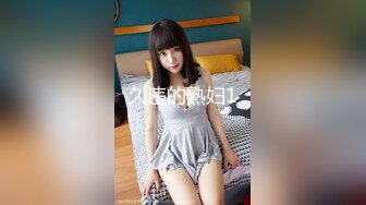 久违的熟妇1