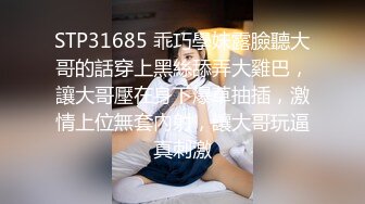 STP31685 乖巧學妹露臉聽大哥的話穿上黑絲舔弄大雞巴，讓大哥壓在身下爆草抽插，激情上位無套內射，讓大哥玩逼真刺激