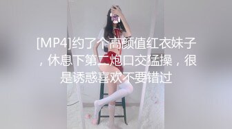 [MP4]约了个高颜值红衣妹子，休息下第二炮口交猛操，很是诱惑喜欢不要错过