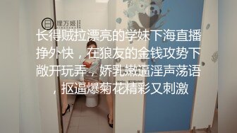 长得贼拉漂亮的学妹下海直播挣外快，在狼友的金钱攻势下敞开玩弄，娇乳嫩逼淫声荡语，抠逼爆菊花精彩又刺激