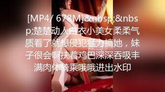 [MP4/ 678M]&nbsp;&nbsp;楚楚动人白衣小美女柔柔气质看了就想侵犯猛力搞她，妹子很会啊扶着鸡巴深深吞吸丰满肉体骑乘哦哦进出水印