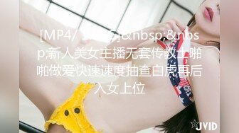 [MP4/ 1.08G]&nbsp;&nbsp;新人美女主播无套传教士啪啪做爱快速速度抽查白虎再后入女上位