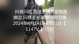 ⭐抖音闪现 颜值主播各显神通 擦边 闪现走光 最新一周合集2024年4月14日-4月21日【1147V 】 (19)