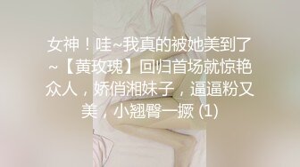 女神！哇~我真的被她美到了~【黄玫瑰】回归首场就惊艳众人，娇俏湘妹子，逼逼粉又美，小翘臀一撅 (1)