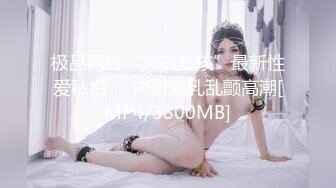 极品网红“火箭女孩”最新性爱私拍❤️内射爆乳乱颤高潮[MP4/3800MB]