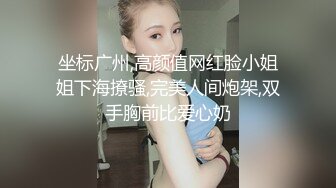 坐标广州,高颜值网红脸小姐姐下海撩骚,完美人间炮架,双手胸前比爱心奶