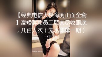 【经典电信大楼蹲厕正面全套】高矮胖瘦员工顾客尽收眼底，几百人次（无水印第一期） (11)