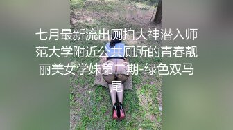 七月最新流出厕拍大神潜入师范大学附近公共厕所的青春靓丽美女学妹第二期-绿色双马尾