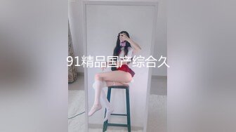 91精品国产综合久