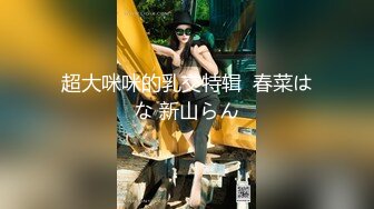 【新片速遞】&nbsp;&nbsp;✨美国职业拳手大白屌亚裔婊玩家「BIGJ」OF约啪私拍 约炮性瘾网黄钟爱媚洋亚洲嫩妹【第四弹】[4.G/MP4/1:38:32]