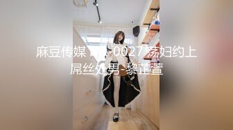 麻豆传媒 blx-0027 荡妇约上屌丝处男-黎芷萱