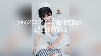 (sex)20231021_激情四射g_1721957511