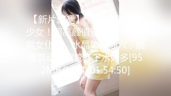 【新片速遞】 新人下海甜美少女！超高颜值骚的很！双马尾女仆装，水晶假屌插穴，跳蛋震动，双管齐下水好多[952MB/MP4/01:54:50]