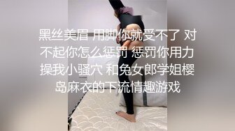 黑丝美眉 用脚你就受不了 对不起你怎么惩罚 惩罚你用力操我小骚穴 和兔女郎学姐樱岛麻衣的下流情趣游戏