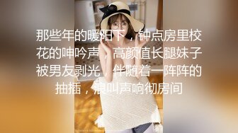 那些年的暖阳下，钟点房里校花的呻吟声，高颜值长腿妹子被男友剥光，伴随着一阵阵的抽插，浪叫声响彻房间