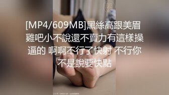 [MP4/609MB]黑絲高跟美眉 雞吧小不說還不賣力有這樣操逼的 啊啊不行了快射 不行你不是說要快點