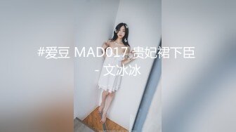 #爱豆 MAD017 贵妃裙下臣 - 文冰冰