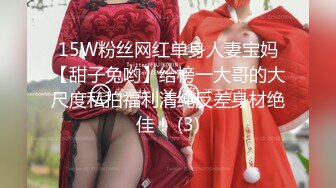 15W粉丝网红单身人妻宝妈【甜子兔哟】给榜一大哥的大尺度私拍福利清纯反差身材绝佳！ (3)