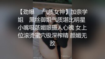 【劲爆❤️气质女神】加奈学姐✿ 黑丝御姐气质堪比明星 小嘴吸茎媚眼摄人心魄 女上位滚烫蜜穴极深榨精 颜媚无敌