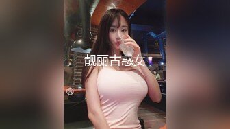 靓丽古惑女