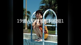 19情人节收集福利视频1