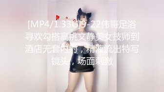 [MP4/1.33G]9-22伟哥足浴寻欢勾搭高挑文静美女技师到酒店无套内射，精液流出特写镜头，场面刺激