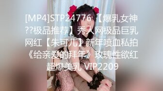 [MP4]STP24776 【爆乳女神??极品推荐】秀人网极品巨乳网红【朱可儿】新年喷血私拍《给亲爱的拜年》玫瑰性欲红 超爆美乳 VIP2209