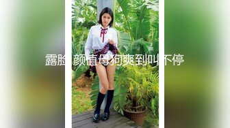 《高能预警✅重磅》极品身材颜值巅峰比女人还女人超骚气CDTS【沫沫】私拍~能口能足能肏~约炮姐妹3P相当火爆 (5)