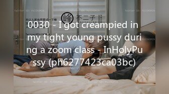 0030 - I got creampied in my tight young pussy during a zoom class - InHolyPussy (ph6277423ca03bc)