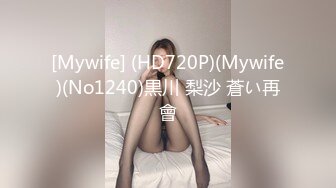 [Mywife] (HD720P)(Mywife)(No1240)黒川 梨沙 蒼い再會