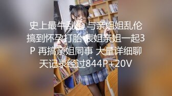 《极品CP魔手外购》坑神潜入某单位女厕实拍超多漂亮小姐姐方便，前后位逼脸同框，各种性感诱人毛毛逼 (16)